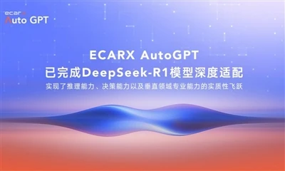 Mae ECARX AutoGPT yn Cwblhau Integreiddio Dwfn Gyda Model DeepSeek-R1